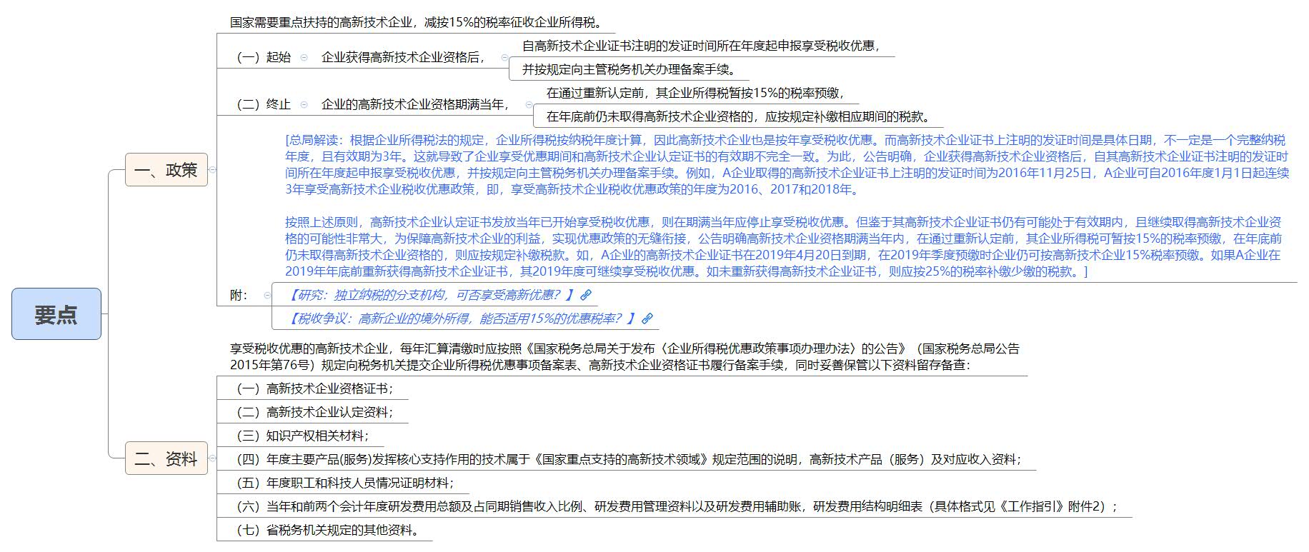 要点.jpg